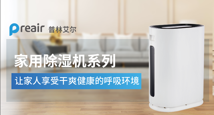 除濕機能當(dāng)空調(diào)使用降溫嗎？